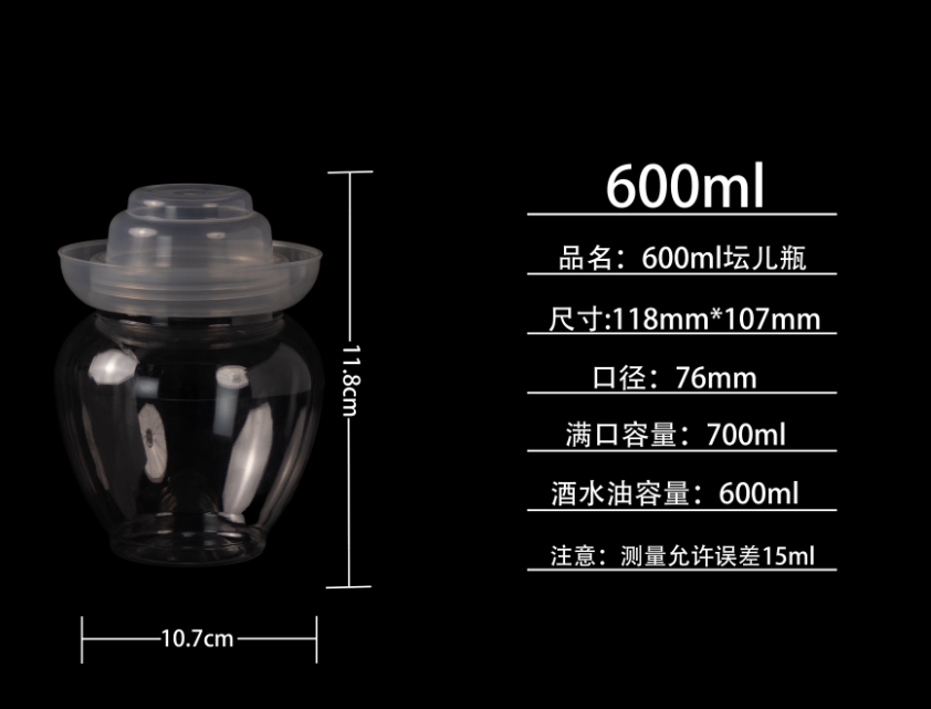 600ml壇兒瓶